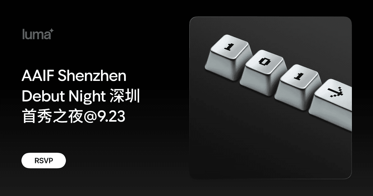 AAIF Shenzhen Debut Night 深圳首秀之夜@9.23